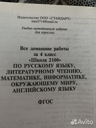 Учебники школа 2100