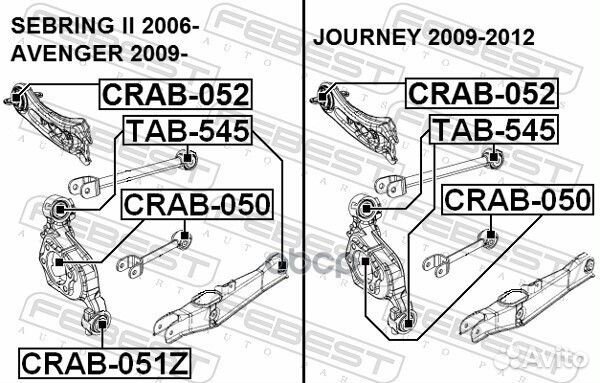 Сайленблок заднего поперечного рычага