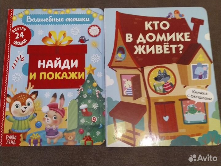 Детские книжки