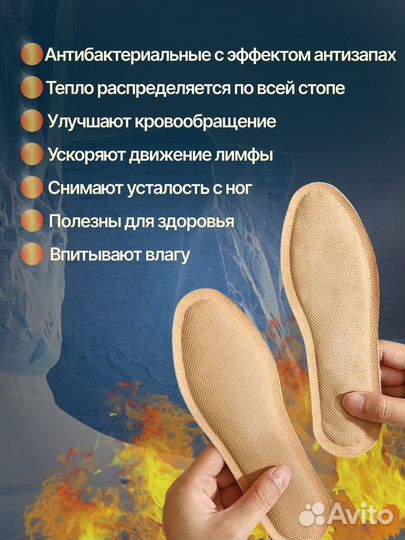 Стельки самонагревающиеся 10пар + 2 в подарок