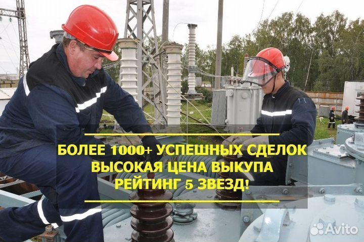 Трансформаторы силовые 40 квт списанный тмг