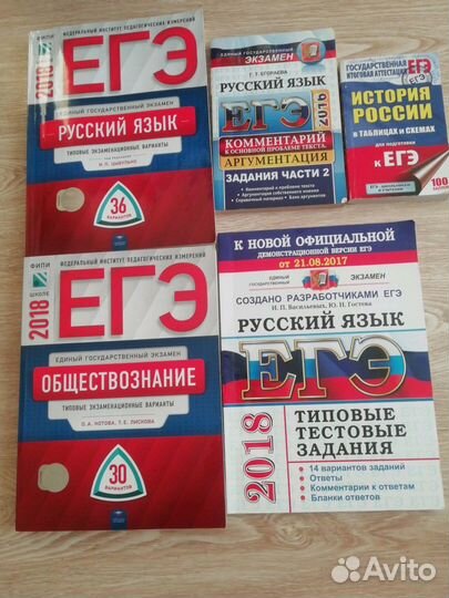 Егэ русский, история