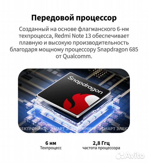 Xiaomi Redmi Note 13, 8/256 ГБ