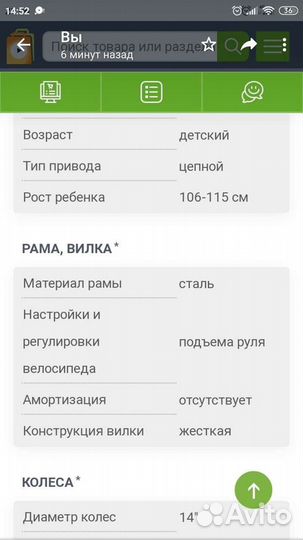 Детский велосипед бу