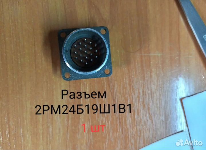 Разъемы, вилка кабельная