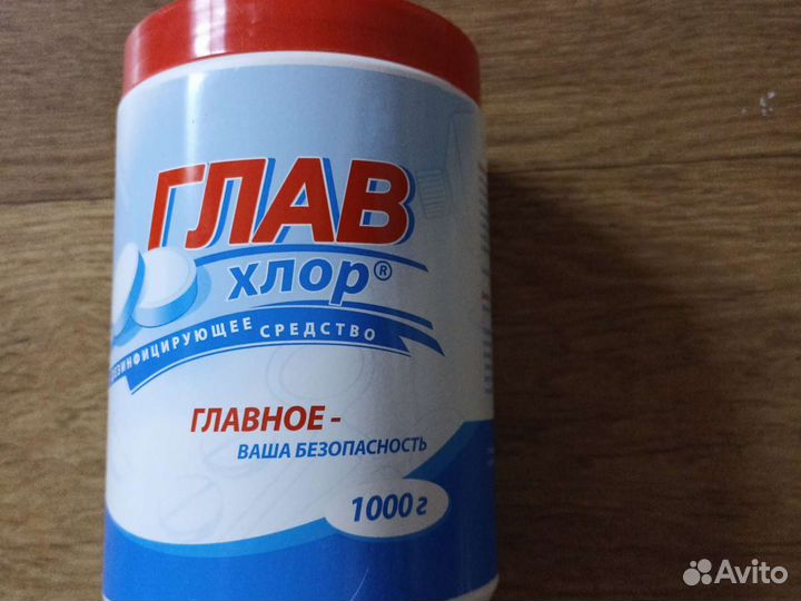 Хлор в таблетках Почтой, 1кг