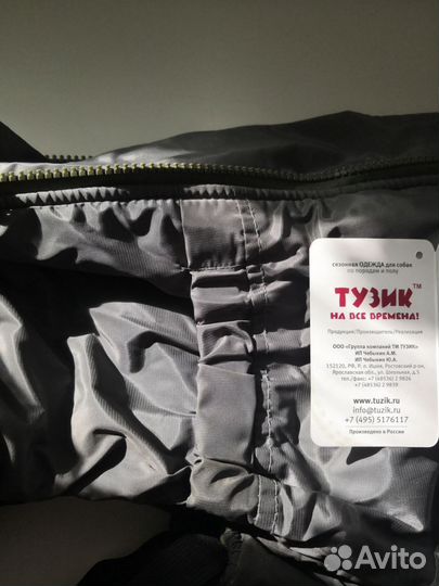 Комбинезон для собаки