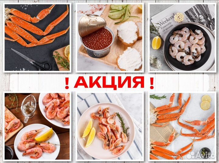 Морепродукты