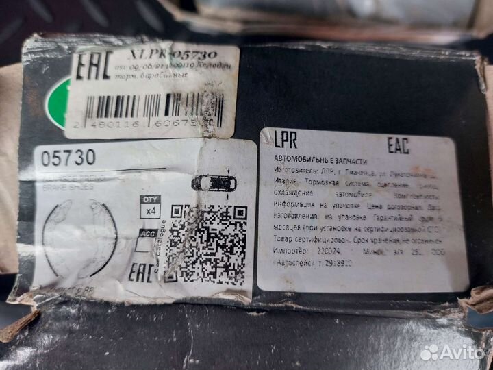 Тормозные колодки Volkswagen