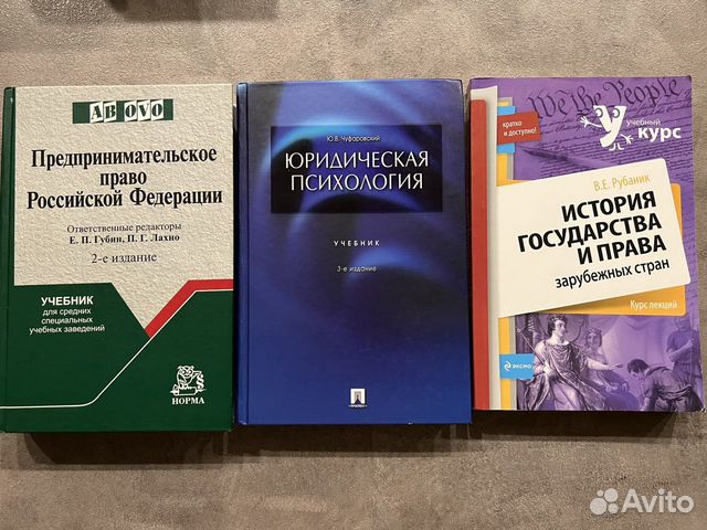 Учебники для юристов