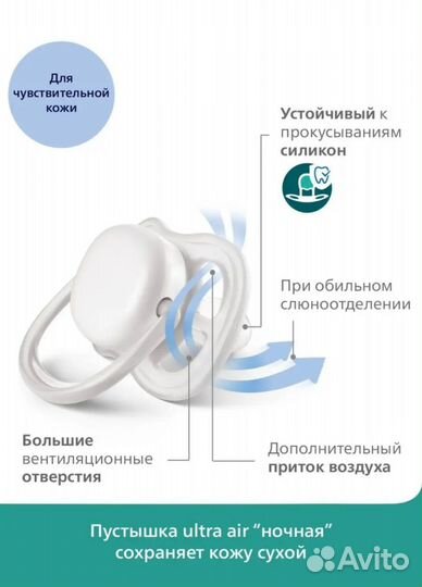 Соска пустышка avent 0-6