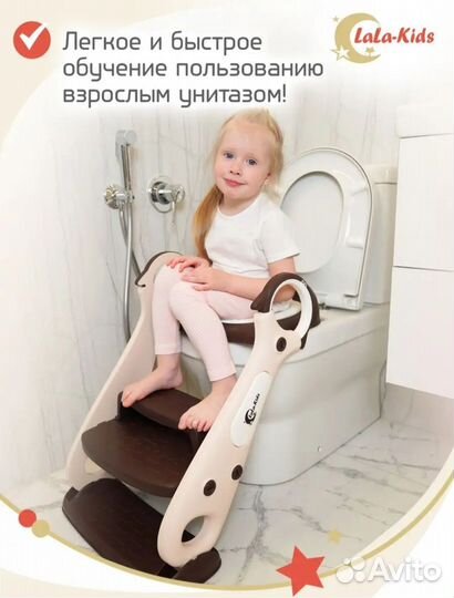 Накладка на унитаз со ступенькой