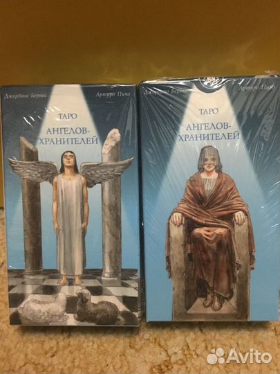 Таро Ангелов Хранителей 2017 Запечатна новая