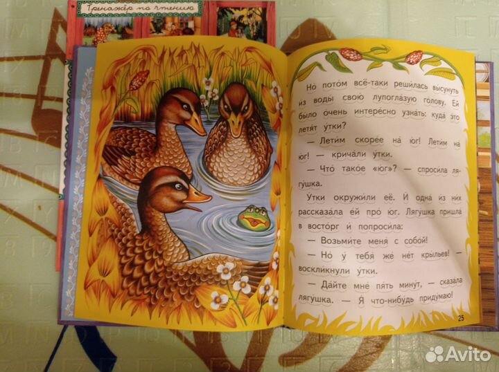 Русские сказки