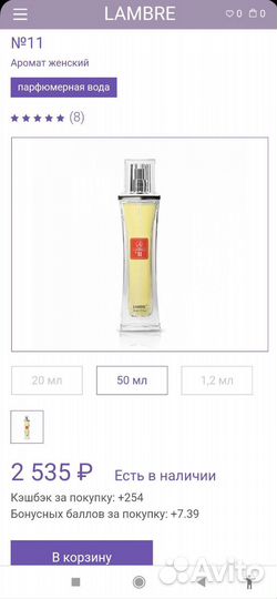 Парфюмерная вода ламбре 11. Аромат mugler Angel