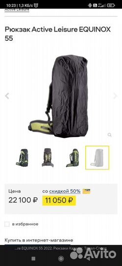 Рюкзак туристический 55 литров