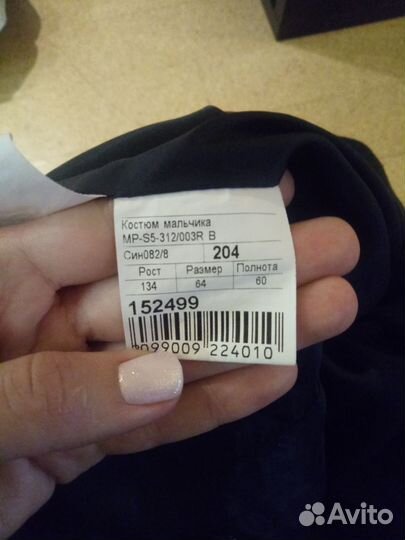 Пиджак школьный тёмно-синий