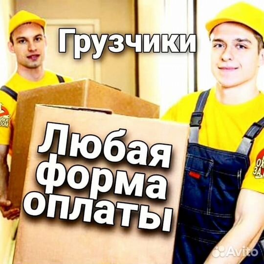 Грузоперевозки газель