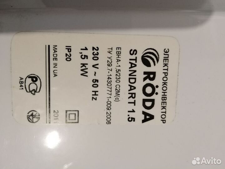 Конвектор, доставка