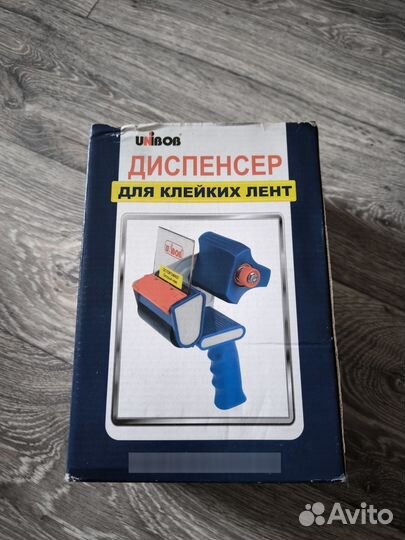 Диспенсер для скотча