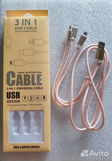 Кабель зарядный на 3 типа устройств