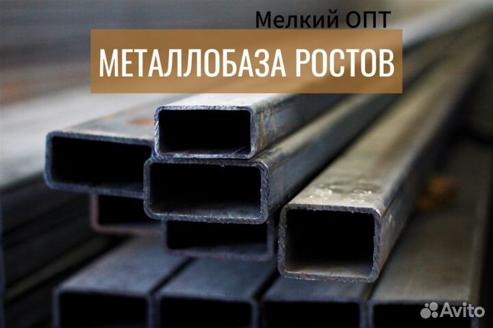 Профильная труба 20х20х2