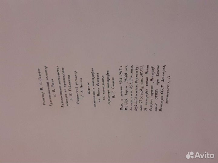 Книга Алексея Толстого.Роман в 3 частях Пётр Первы