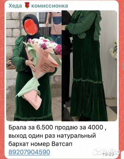 Платье