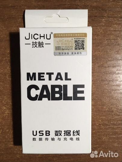 Кабель для зарядки iPhone 4/4s, iPad 1-3