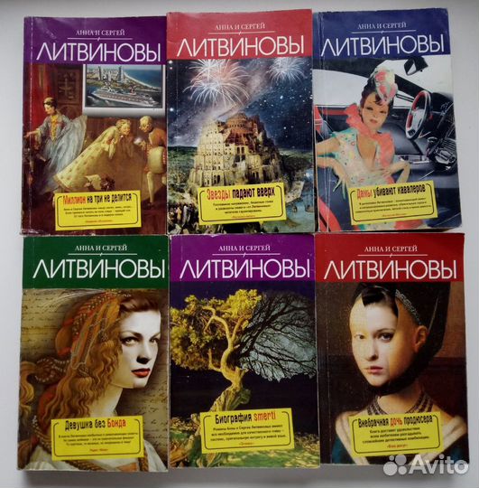 А. и С.Литвиновы; Э.Тополь; Т.Устинова