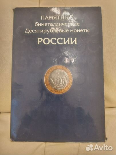 10 рублей биметалл