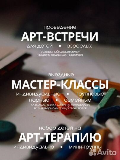 Проведение мк / педагог доп. образования/ изо