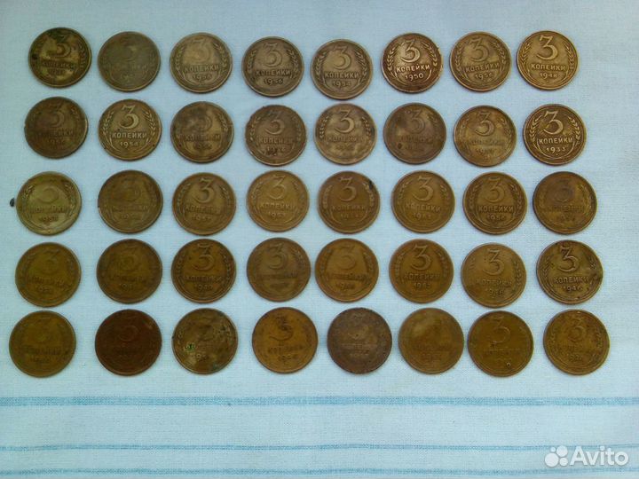 3 коп СССР