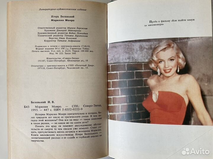 Книги об актерах