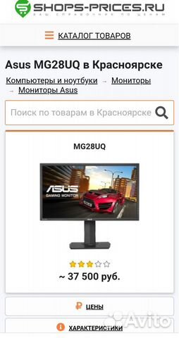 Профессиональный Игровой монитор 4К купить в Красноярске с доставкой ...