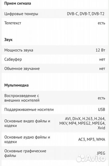 Телевизор Telefunken TF-LED43S81T2S, 43