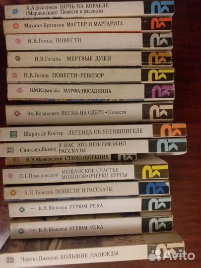 Книги. Серия Классики и Современники