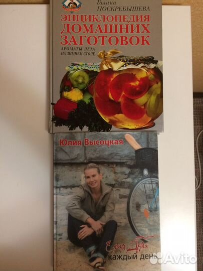 Книга Юлии Высоцкой