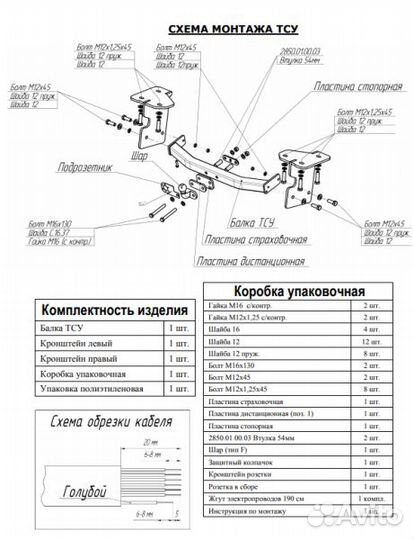 Фаркоп Сузуки (Suzuki) Grand Vitara 5 дверей 2005