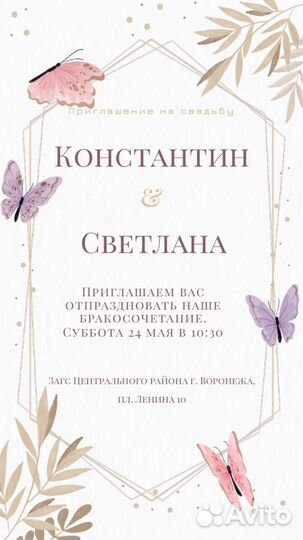 Электронные фото и видео приглашения, поздравления