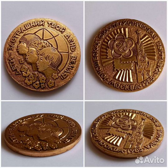 Медали СССР