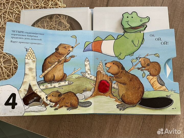 Вдруг приплыл крокодил