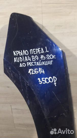 Крыло переднее левое Audi A4 B9 С 2015 По 2020 Год