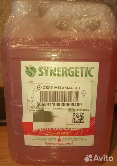 Средство для мытья посуды 5 литров