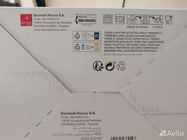 Чайный сервиз bormioli rocco