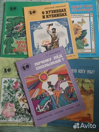 Серия книг СССР Почемучкины книжки