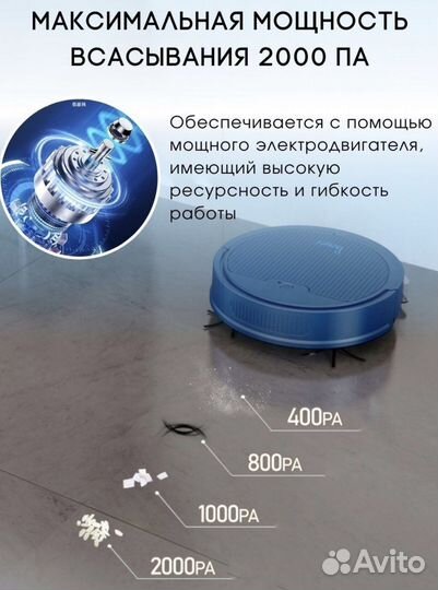 Новый Робот пылесос с влажной и сухой уборкой