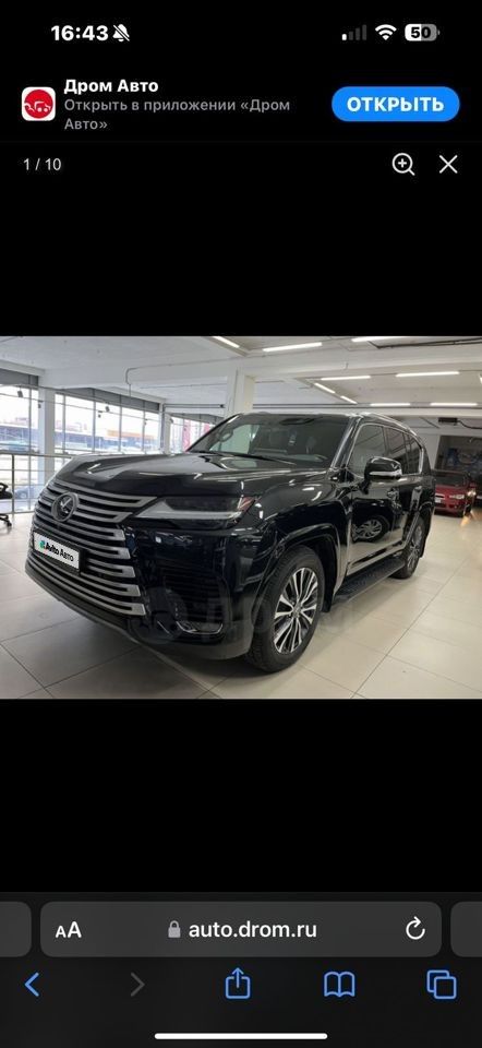 Lexus LX: фото владельца