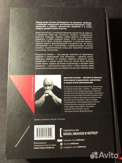 Книга «Мышление как инструмент» Д.Карпов