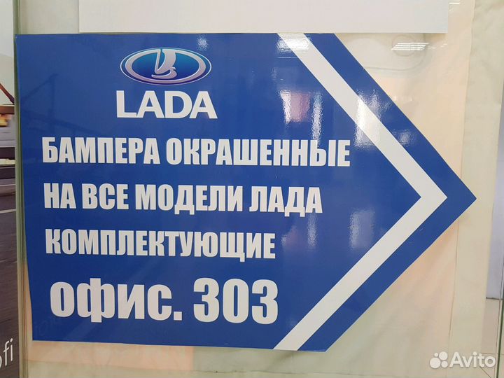 Бампер в цвет ваз 2190 Цвета в наличии